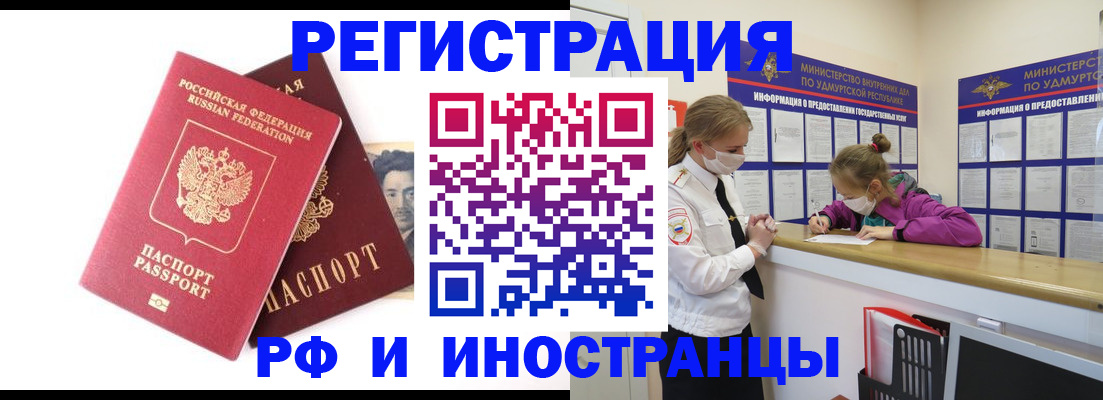 временная регистрация поиск в Лосино-Петровском