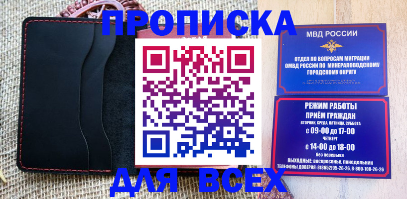 временная регистрация надежно в Лосино-Петровском