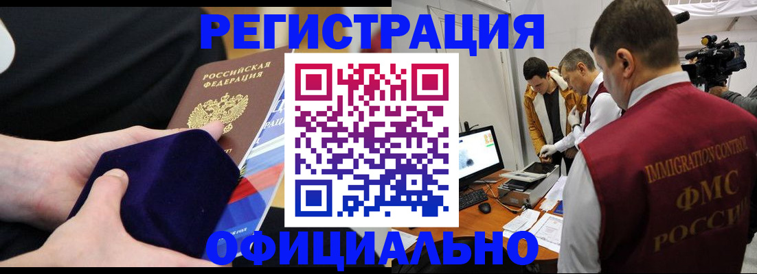 прописка гарантия в Лосино-Петровском