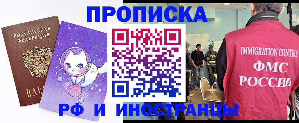 временная регистрация собственник в Лосино-Петровском